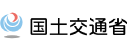 国土交通省